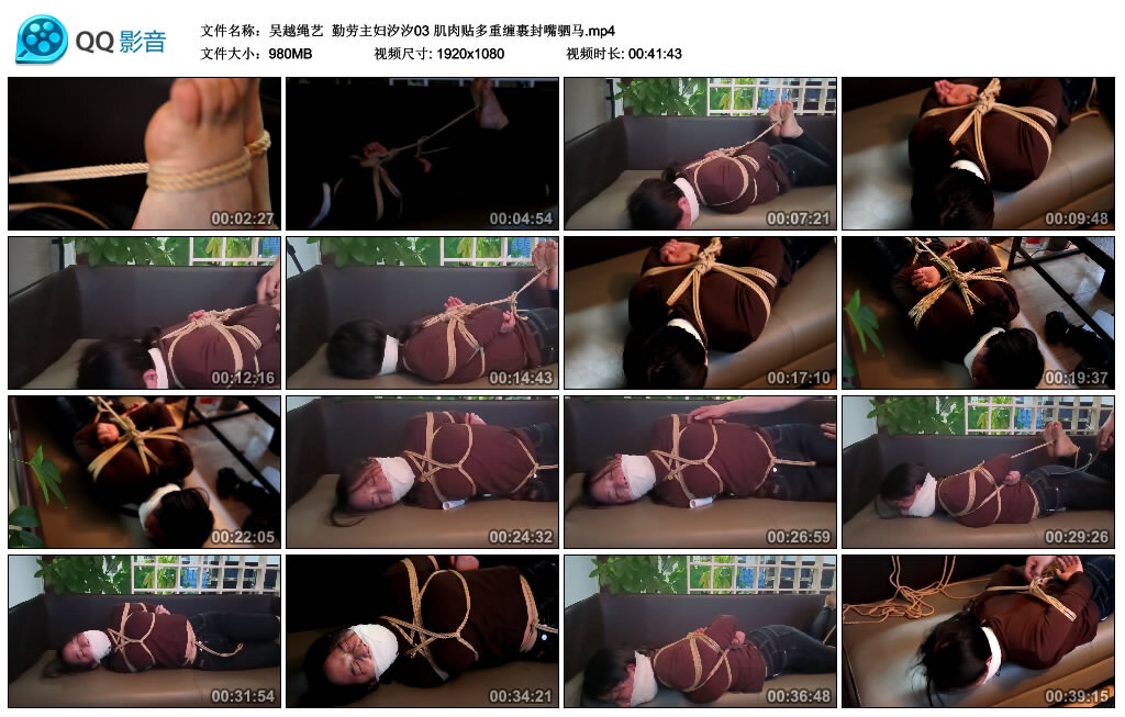 【吴越绳艺】勤劳主妇汐汐03 肌肉贴多重缠裹封嘴驷马_绳缚吧