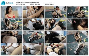 【得意客】内衣模特的绳缚地狱03_绳缚吧