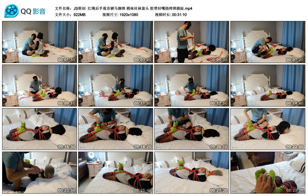 【JS原创】红绳后手观音驷马捆绑 棉袜丝袜套头 胶带封嘴挠痒绑脚趾_绳缚吧
