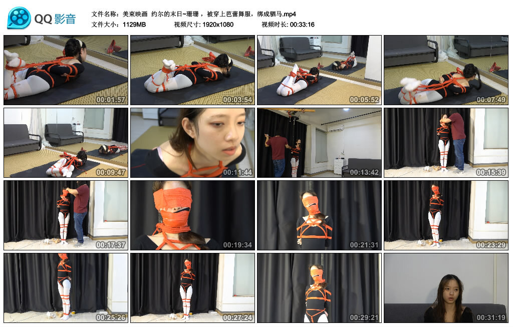 【美束映画】约尔的末日~珊珊 ，被穿上芭蕾舞服，绑成驷马.jpg_绳缚吧
