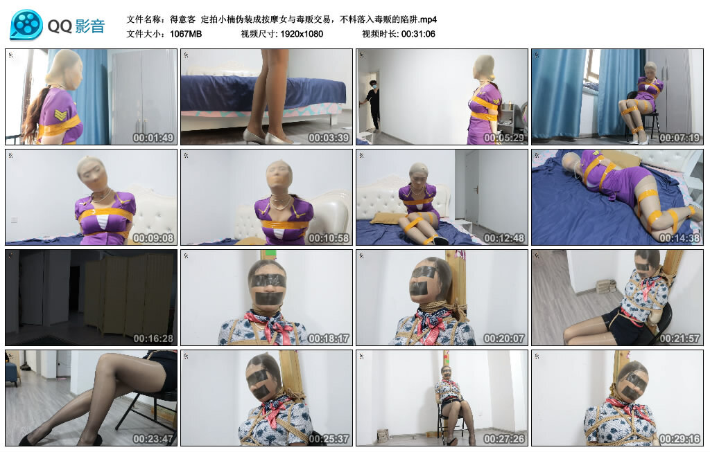 【得意客】定拍小楠伪装成与毒贩交易，不料落入毒贩的陷阱_绳缚吧