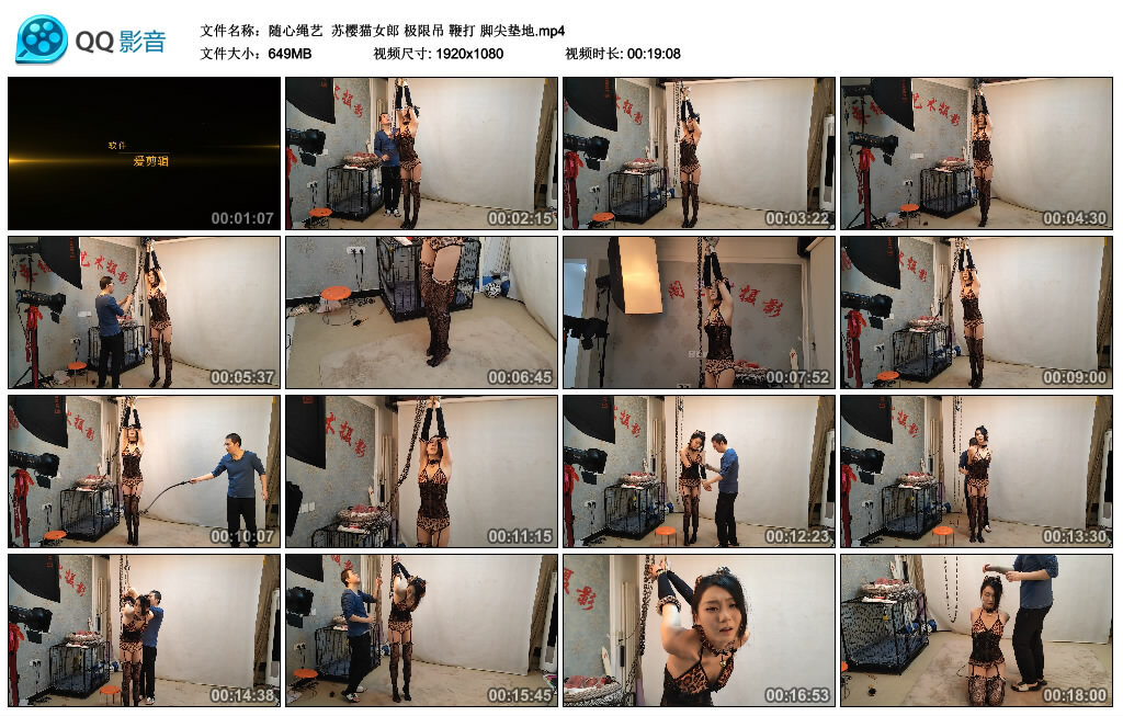 【随心绳艺】苏樱猫女郎 极限吊 鞭打 脚尖垫地_绳缚吧