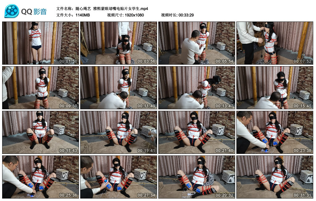 【随心绳艺】雅熙蒙眼堵嘴电贴片女学生_绳缚吧