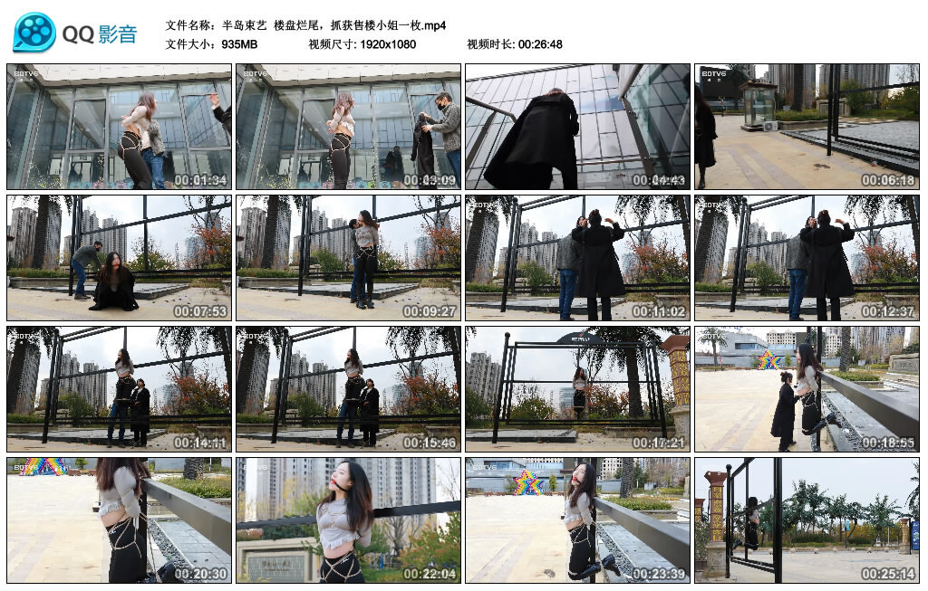 【半岛束艺】楼盘烂尾，抓获售楼小姐一枚_绳缚吧