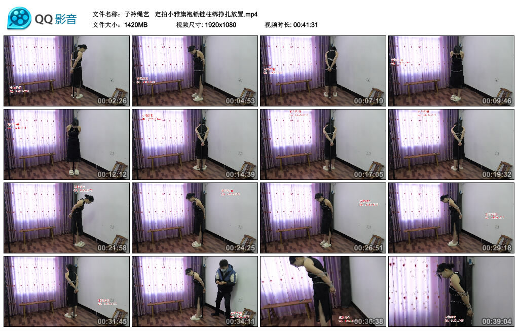 【子衿绳艺】定拍小雅旗袍锁链柱绑挣扎放置_绳缚吧