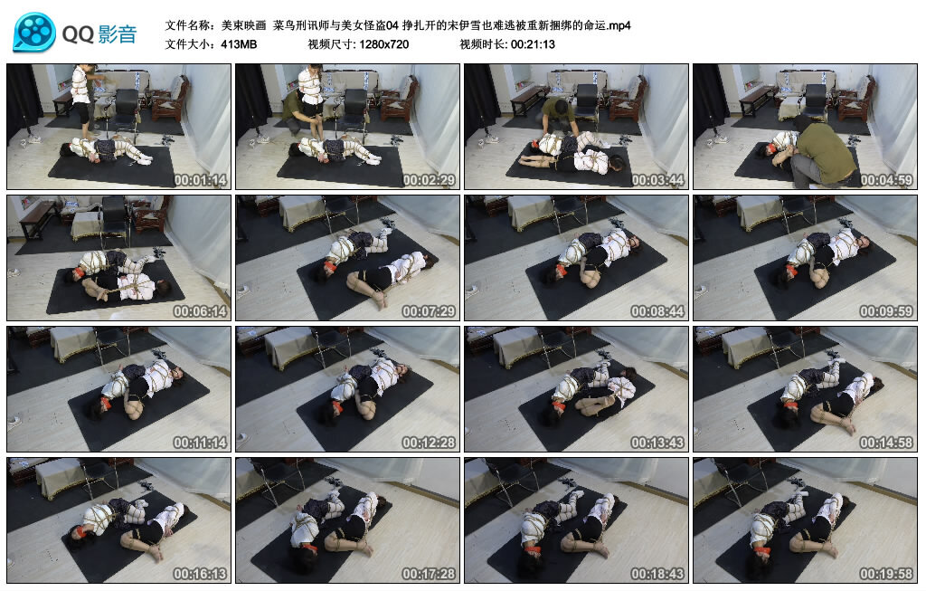 【美束映画】菜鸟刑讯师与美女怪盗04_绳缚吧