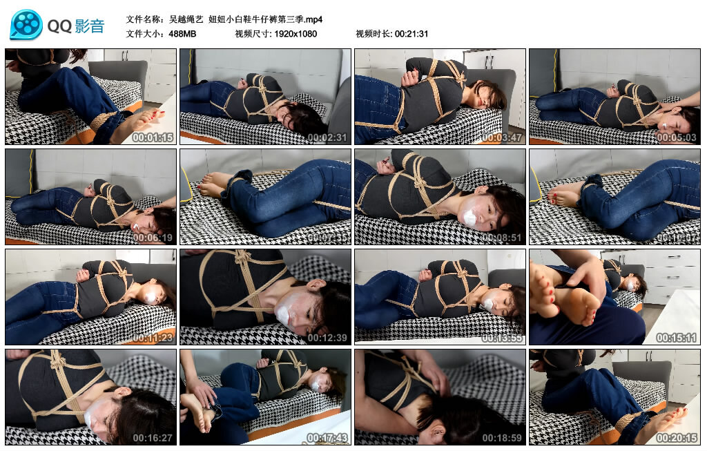 【吴越绳艺】妞妞小白鞋牛仔裤第三季_绳缚吧