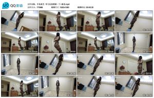 【半岛束艺】学习还是要抓一下~海语_绳缚吧