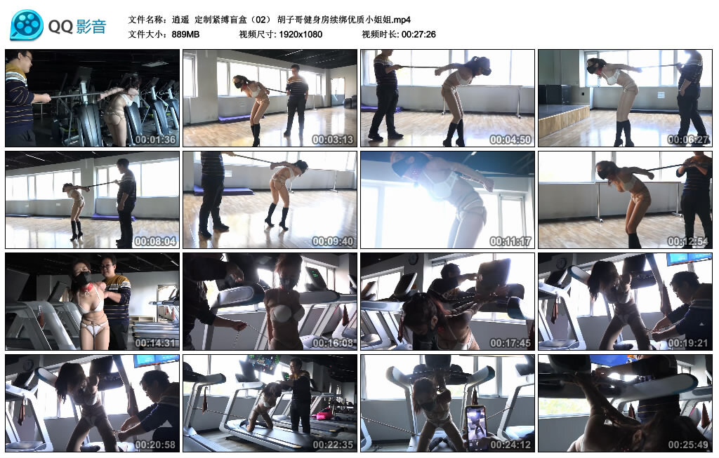 【逍遥】定制紧缚盲盒（02） 胡子哥健身房续绑优质小姐姐_绳缚吧