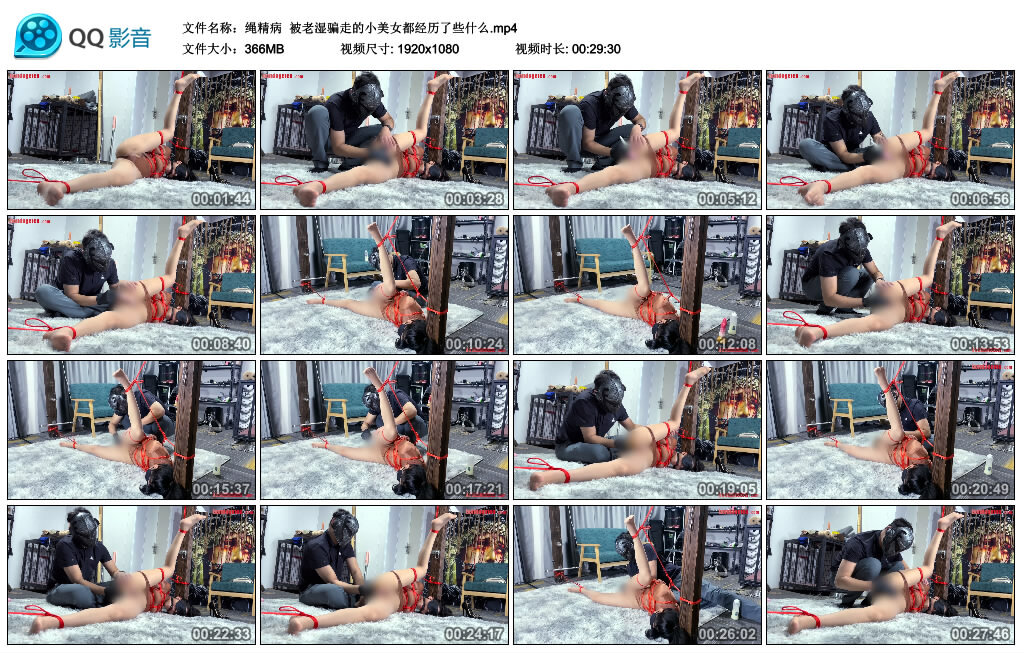 【绳精病】被老湿骗走的小美女都经历了些什么_绳缚吧