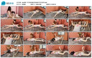 【xiao素素】可可床的诱惑 等待她的不仅仅是TK_绳缚吧