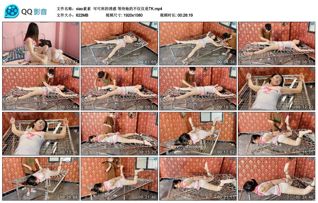 【xiao素素】可可床的诱惑 等待她的不仅仅是TK_绳缚吧