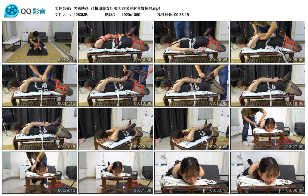 【美束映画】订拍珊珊女仆黑丝 超紧并肘直臂捆绑_绳缚吧
