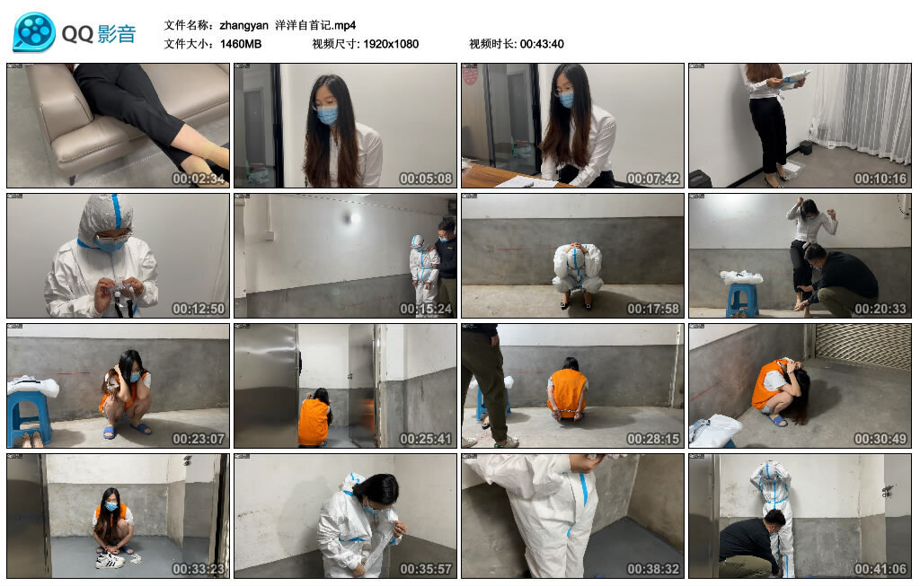 【zhangyan】洋洋自首记_绳缚吧
