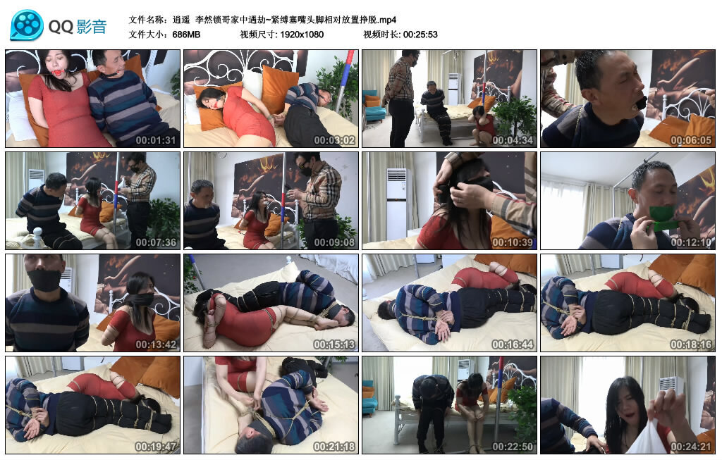 【逍遥】李然锁哥家中遇劫~紧缚塞嘴头脚相对放置挣脱_绳缚吧