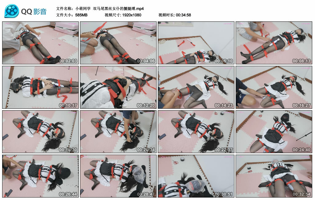 【小萌同学】双马尾黑丝女仆的蟹腿缚_绳缚吧