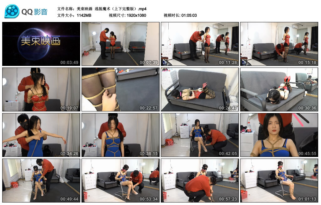 【美束映画】逃脱魔术（上下完整版）_绳缚吧