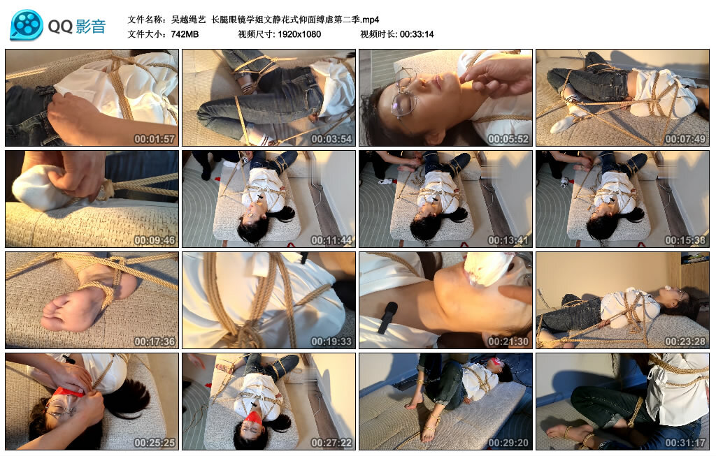 【吴越绳艺】长腿眼镜学姐文静花式仰面缚第二季_绳缚吧