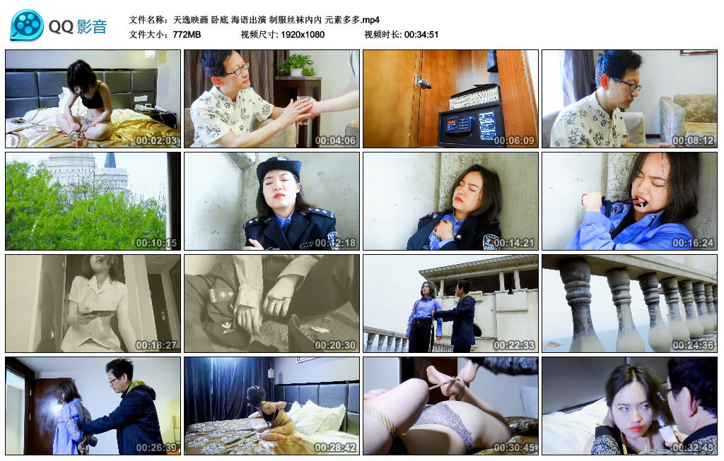 【天逸映画】卧底 海语出演_绳缚吧