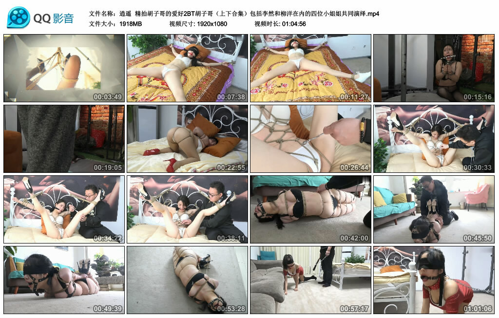 【逍遥】精拍胡子哥的爱好2BT胡子哥（上下合集）_绳缚吧