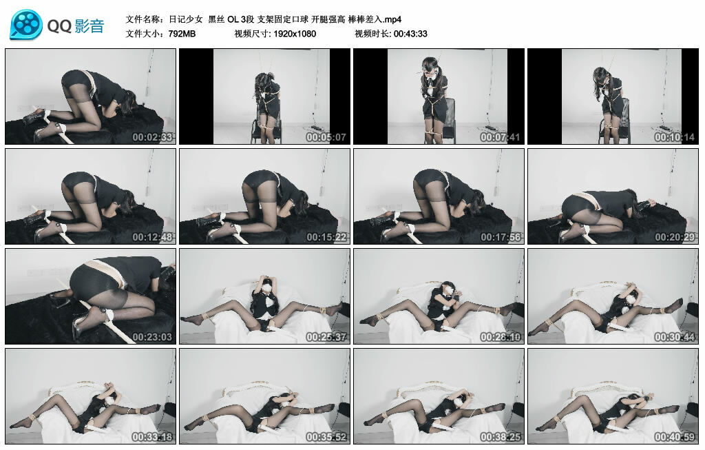 【日记少女】黑丝 OL 3段 支架固定口球 开腿强高_绳缚吧
