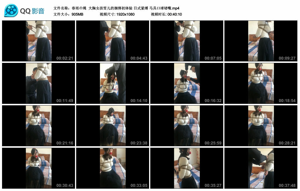 【春雨の绳】大胸女孩雪儿的捆绑初体验 日式紧缚 马具口球堵嘴_绳缚吧