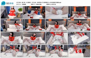 【嗷大喵】少女遇险记（第七集）圣诞预热+日式紧缚展示+口球+强制M开腿捆_绳缚吧