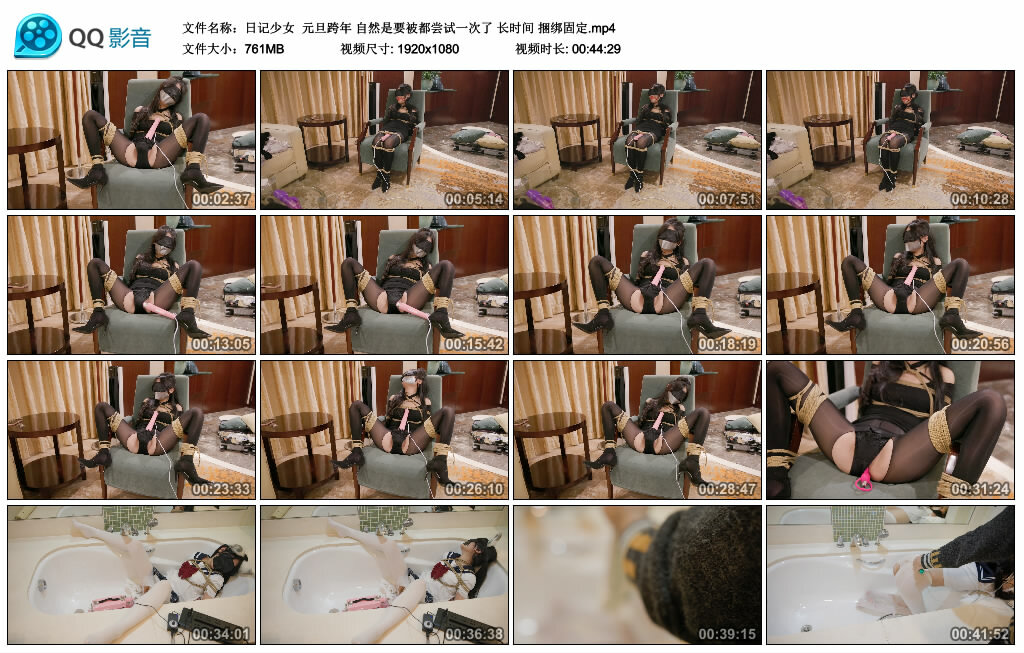 【日记少女】元旦跨年 自然是要被都尝试一次了 长时间 捆绑固定_绳缚吧