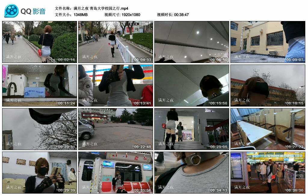 【满月之夜】青岛大学校园之行_绳缚吧