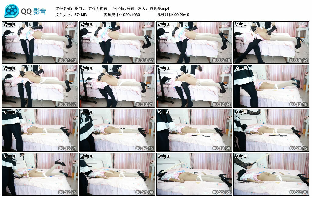 【冷与贝】定拍无拘束，半小时sp惩罚，双人，道具多_绳缚吧