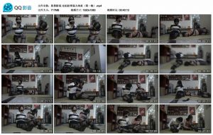 【胜景影视】定拍胶带强力拘束（第一集）_绳缚吧