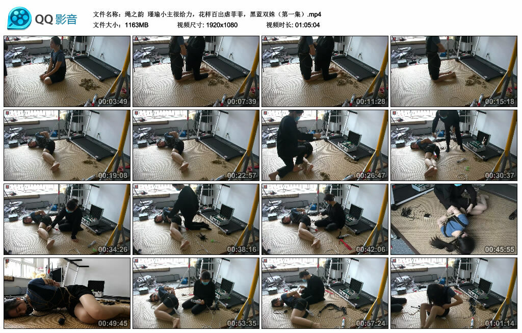 【绳之韵】瑾瑜小主很给力，花样百出虐菲菲，黑蓝双姝（第一集）_绳缚吧