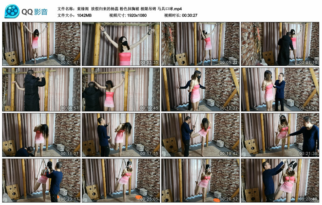 【束缘阁】放假归来的杨蕊 粉色抹胸裙 极限吊铐 马具口球_绳缚吧