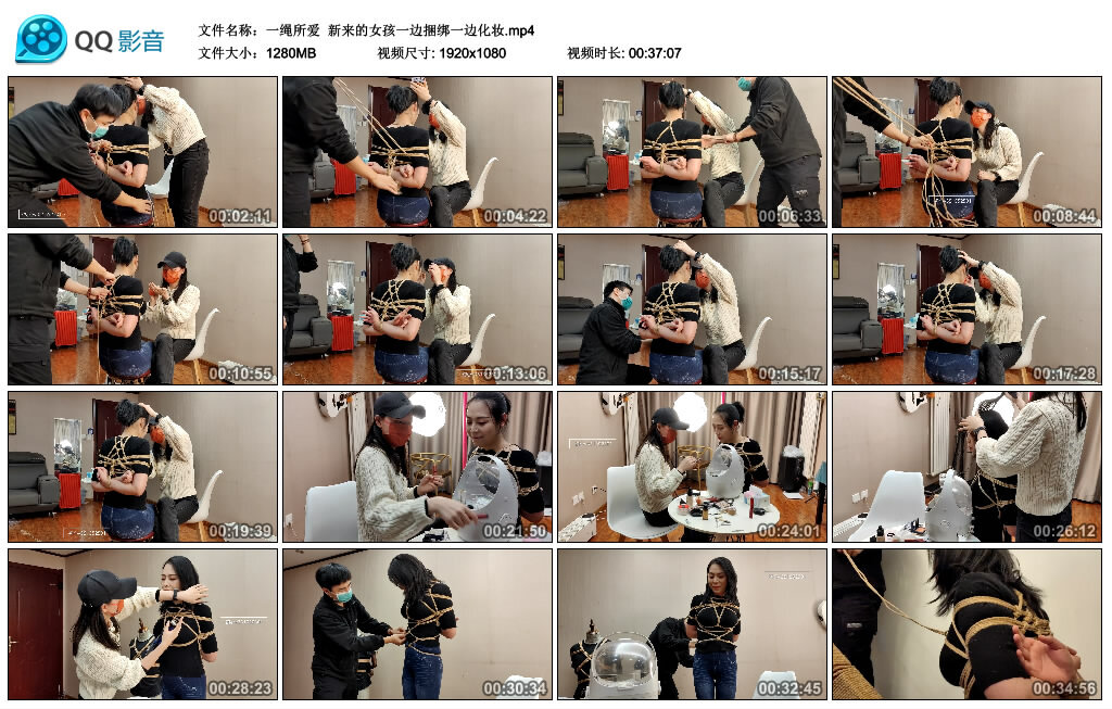 【一绳所爱】新来的女孩一边捆绑一边化妆_绳缚吧