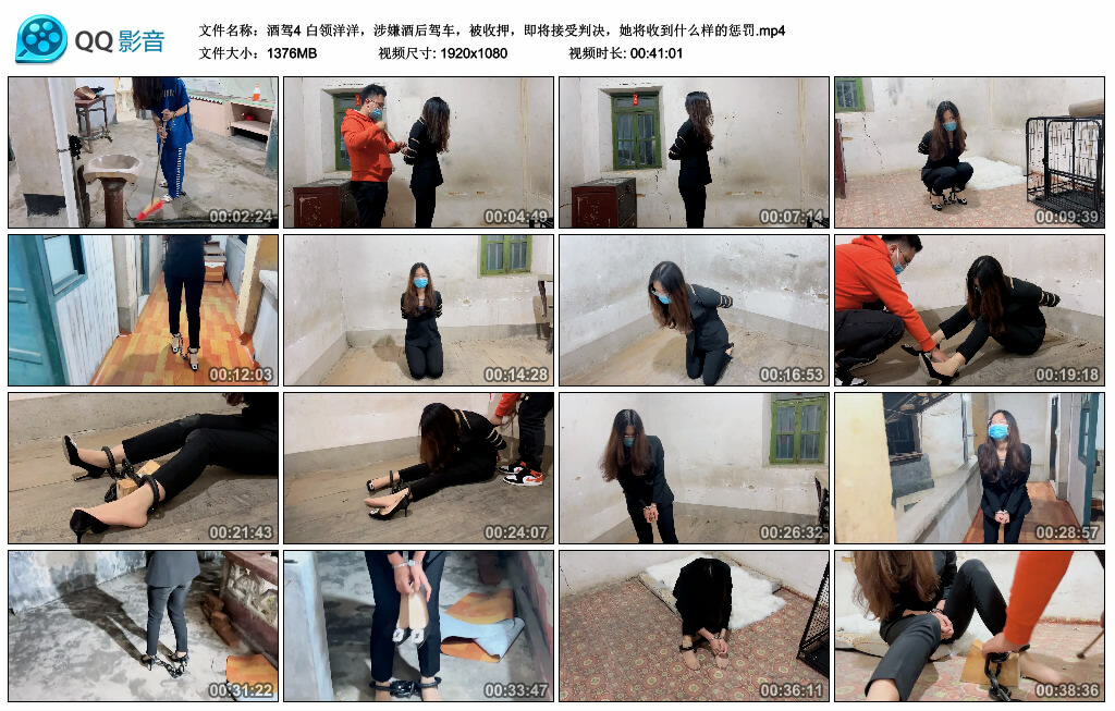 【酒驾4】白领洋洋，涉嫌酒后驾车，被收押，即将接受判决，她将收到什么样的惩罚_绳缚吧