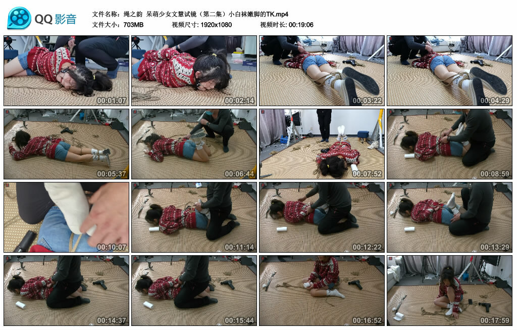 【绳之韵】呆萌少女文慧试镜（第二集）小白袜嫩脚的TK_绳缚吧