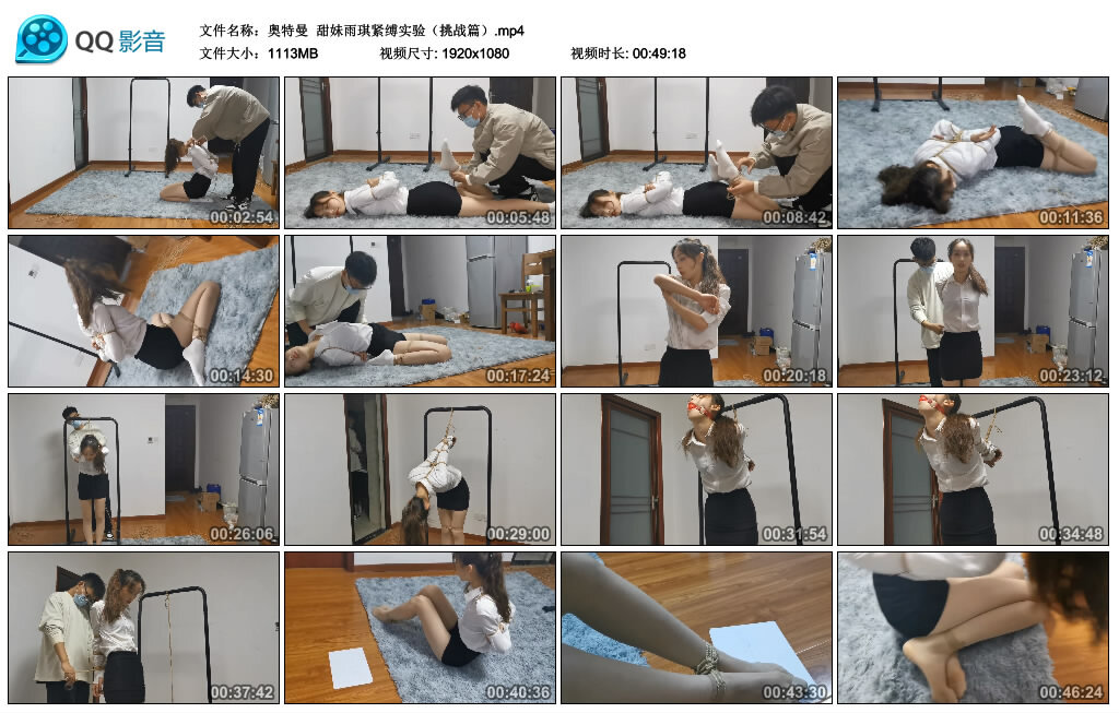 【奥特曼】甜妹雨琪紧缚实验（挑战篇）_绳缚吧
