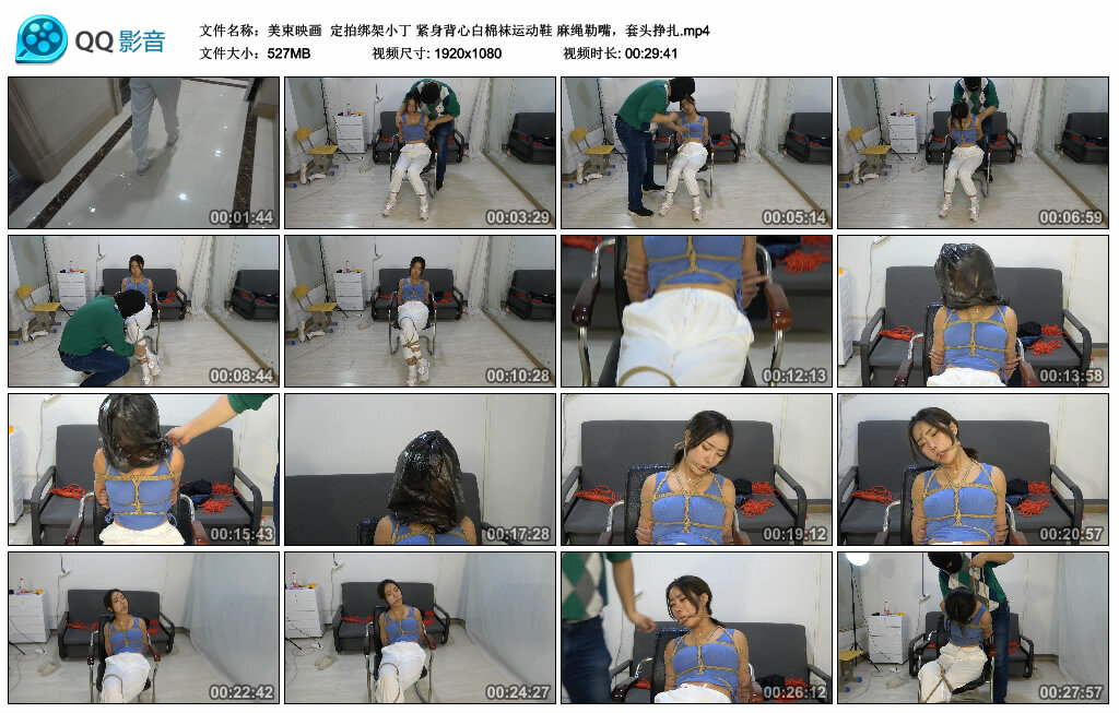 【美束映画】定拍绑架小丁 紧身背心白棉袜运动鞋 麻绳勒嘴，套头挣扎_绳缚吧