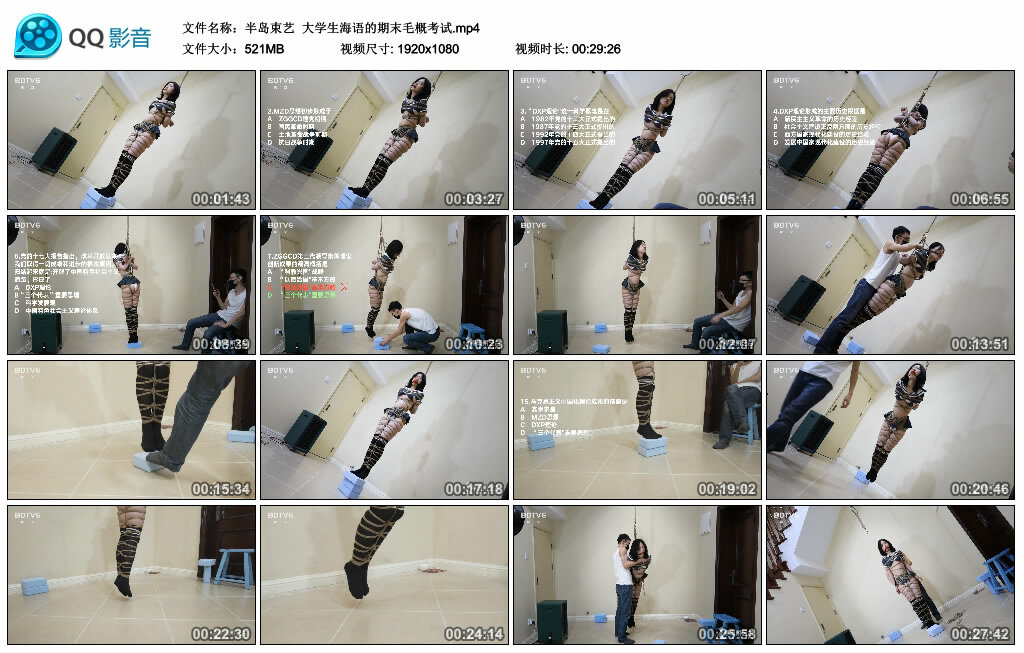 【半岛束艺】大学生海语的期末毛概考试_绳缚吧