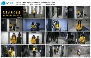 【一绳有你】花季少女之毒殇 新模张小蔓首部女毒贩犯处女作_绳缚吧