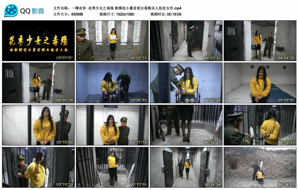 【一绳有你】花季少女之毒殇 新模张小蔓首部女毒贩犯处女作_绳缚吧