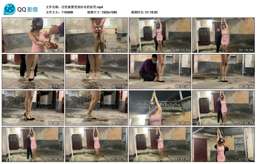 任性就要受到应有的惩罚_绳缚吧