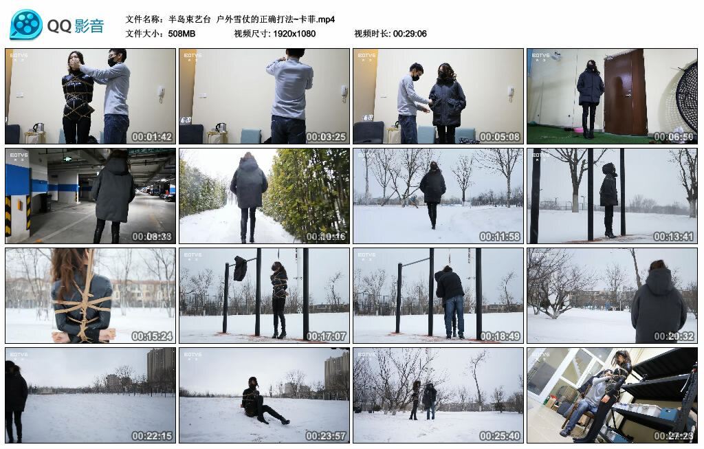 【半岛束艺】户外雪仗的正确打法~卡菲_绳缚吧