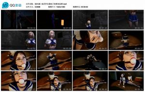 【3D动画】夜店学生服妹子的禁室监禁_绳缚吧