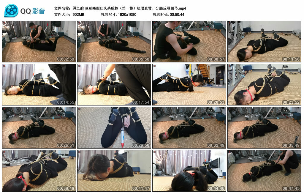 【绳之韵】豆豆寒假归队杀威棒（第一棒）极限直臂、分腿反弓驷马_绳缚吧