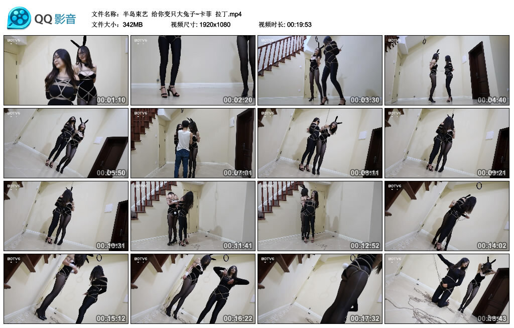 【半岛束艺】给你变只大兔子~卡菲 拉丁_绳缚吧