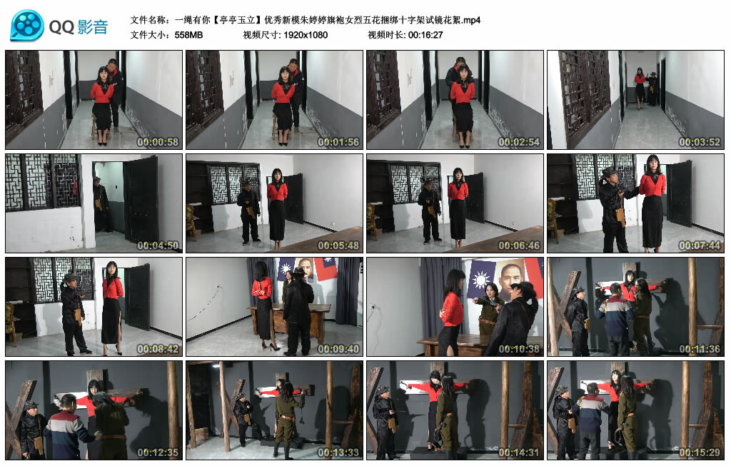一绳有你【亭亭玉立】优秀新模朱婷婷旗袍女烈五花捆绑十字架试镜花絮_绳缚吧