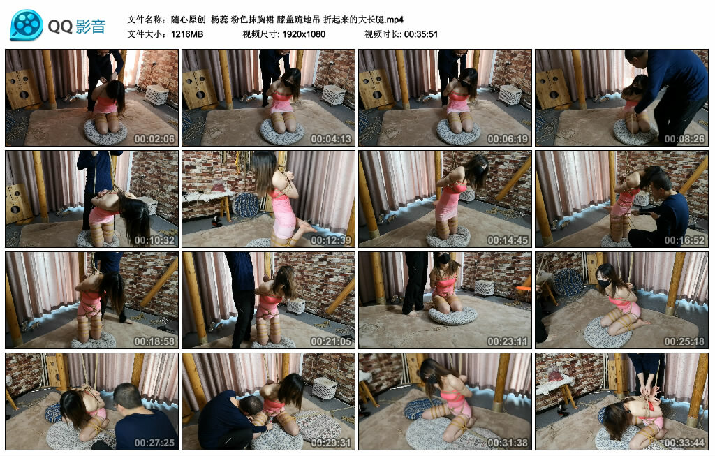 【随心原创】杨蕊 粉色抹胸裙 膝盖跪地吊 折起来的大长腿_绳缚吧