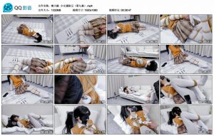 【嗷大瞄】少女遇险记（第九集）_绳缚吧