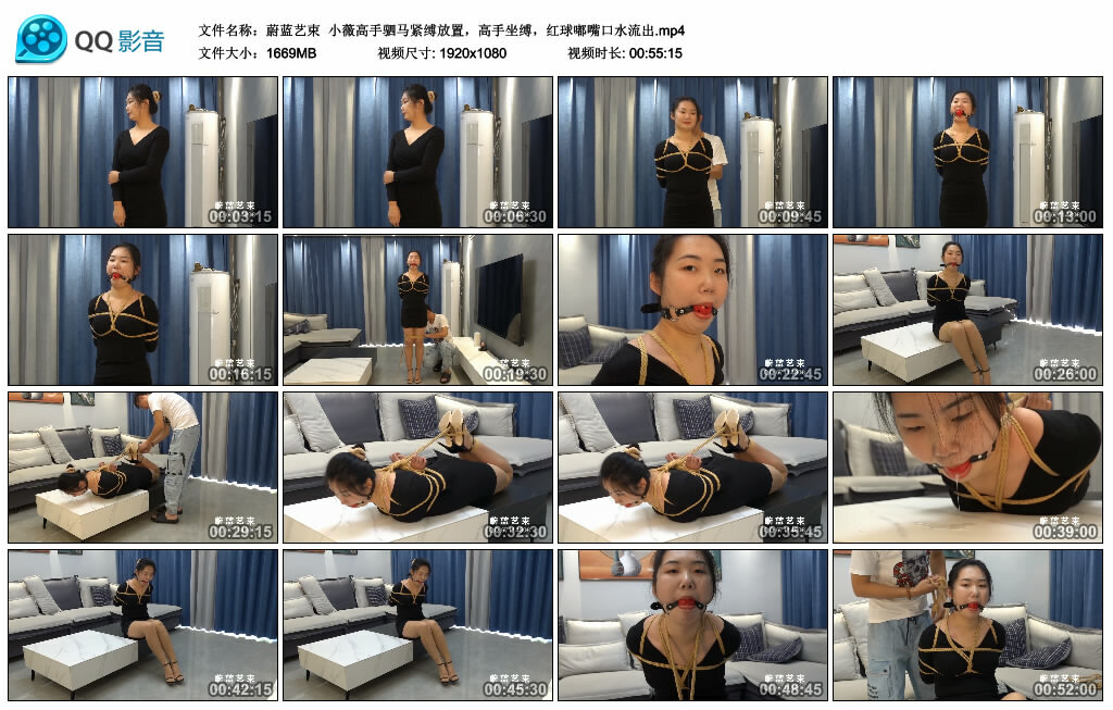 【蔚蓝艺束】小薇高手驷马紧缚放置，高手坐缚，红球嘟嘴口水流出_绳缚吧